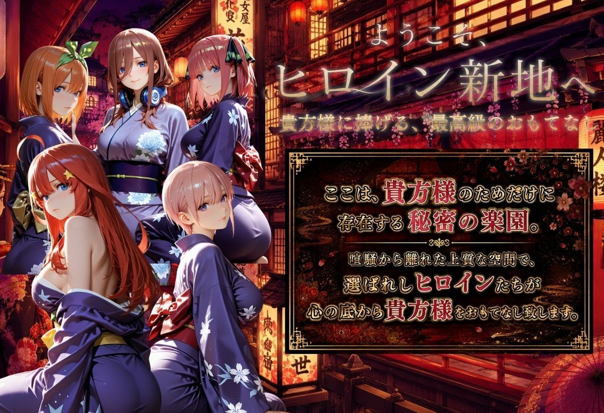 ヒロイン新地・・・人気嬢がデカチンにハマってしまう話VOL2 画像1
