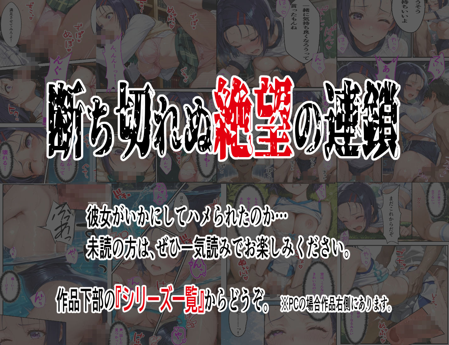 【巨漢教師の肉棒注射】西連○春菜保健室で汚される断ち切れぬ絶望の連鎖5 後編 画像9