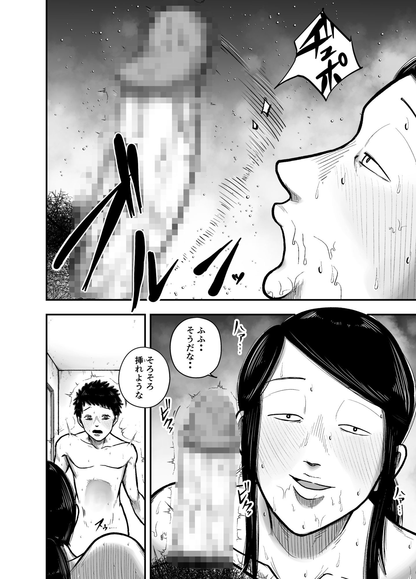 やっぱ行き遅れたおばさん上司だよな！ 7枚目