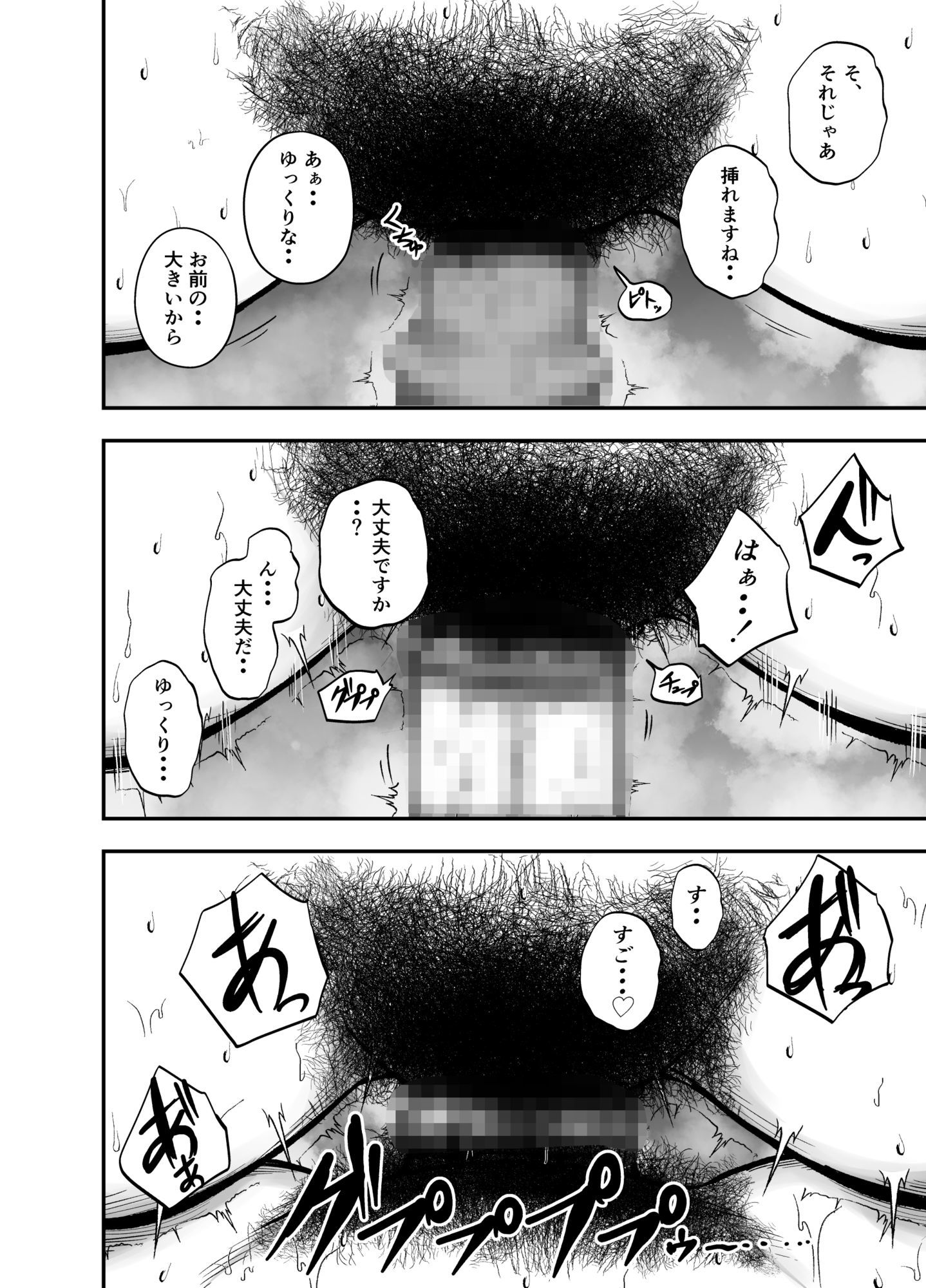 やっぱ行き遅れたおばさん上司だよな！ 9枚目