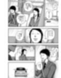 やっぱ行き遅れたおばさん上司だよな！試し読み1ページ