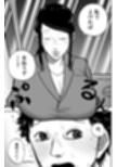 やっぱ行き遅れたおばさん上司だよな！試し読み4ページ