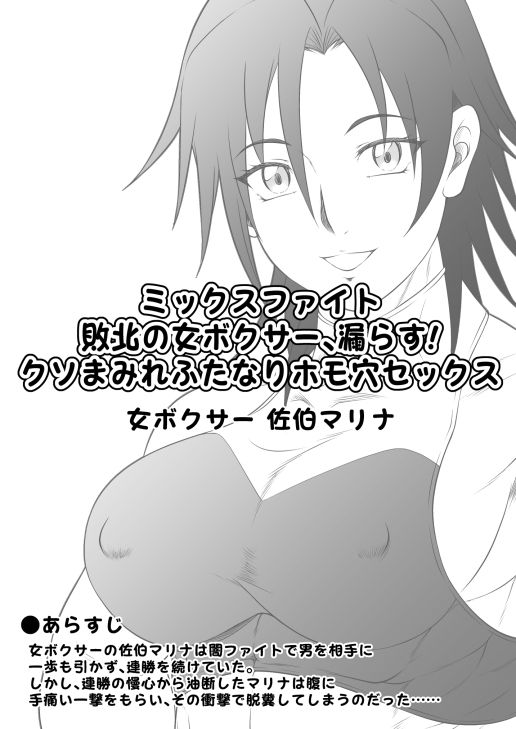 ふたなりホモSEXDXVol.3_3