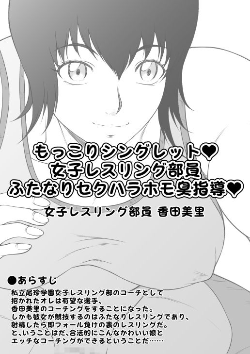 ふたなりホモSEXDXVol.3_5