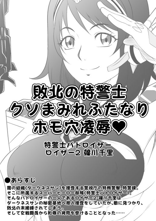 ふたなりホモSEXDXVol.3_7