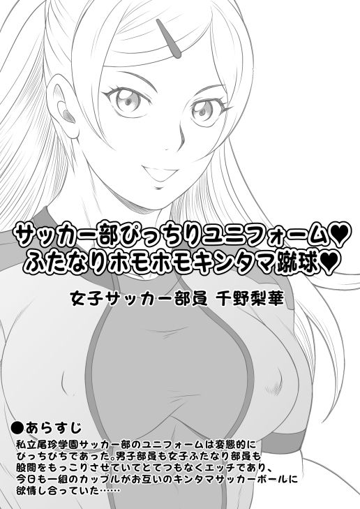 ふたなりホモSEXDXVol.3_9