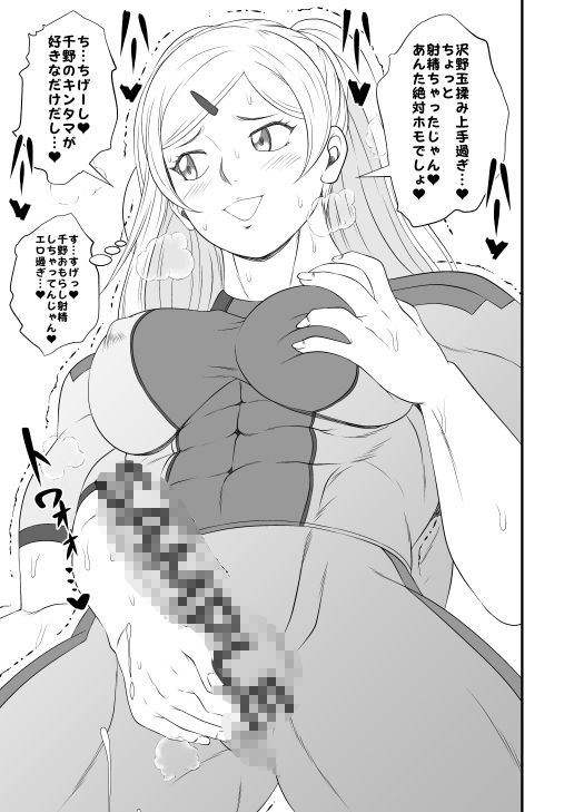 ふたなりホモSEXDXVol.3_10