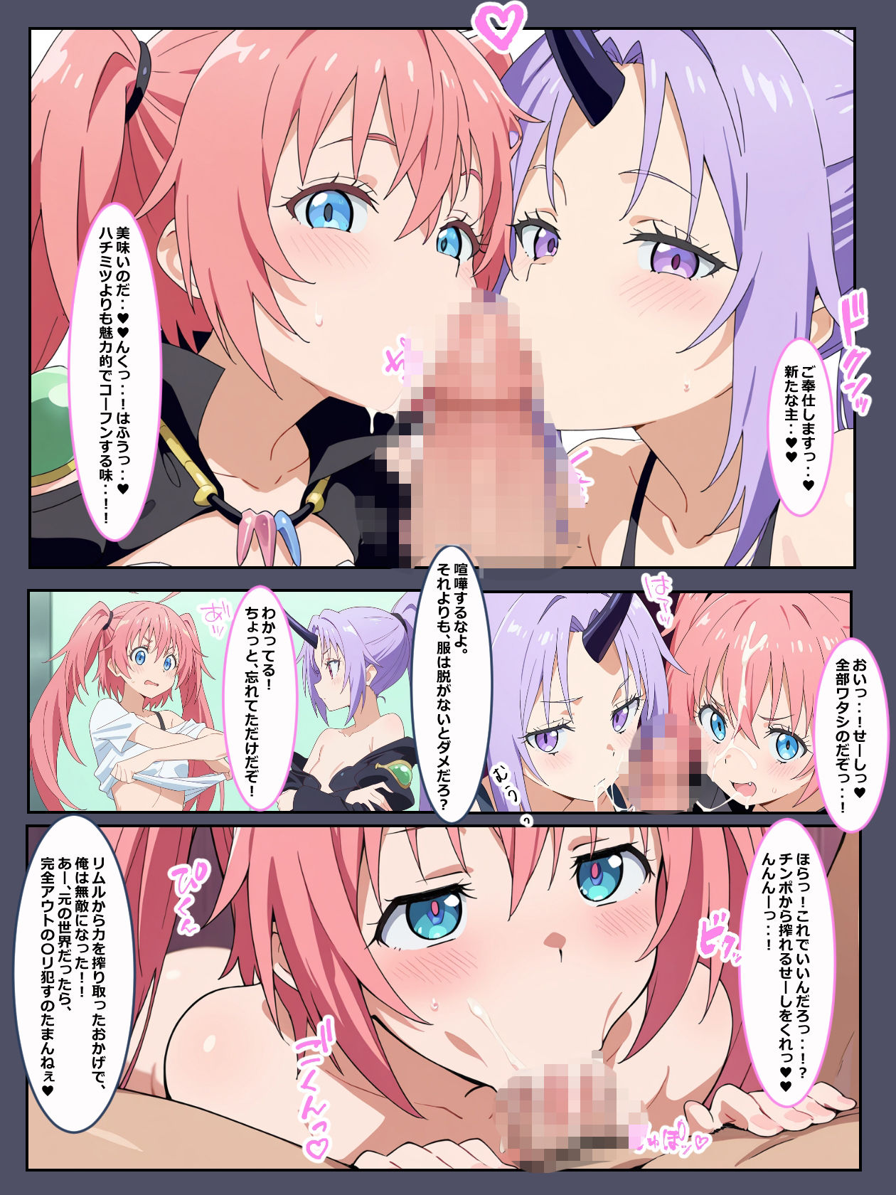 転生したら催●術師だったので、スライムからハーレムを奪いました。 画像5