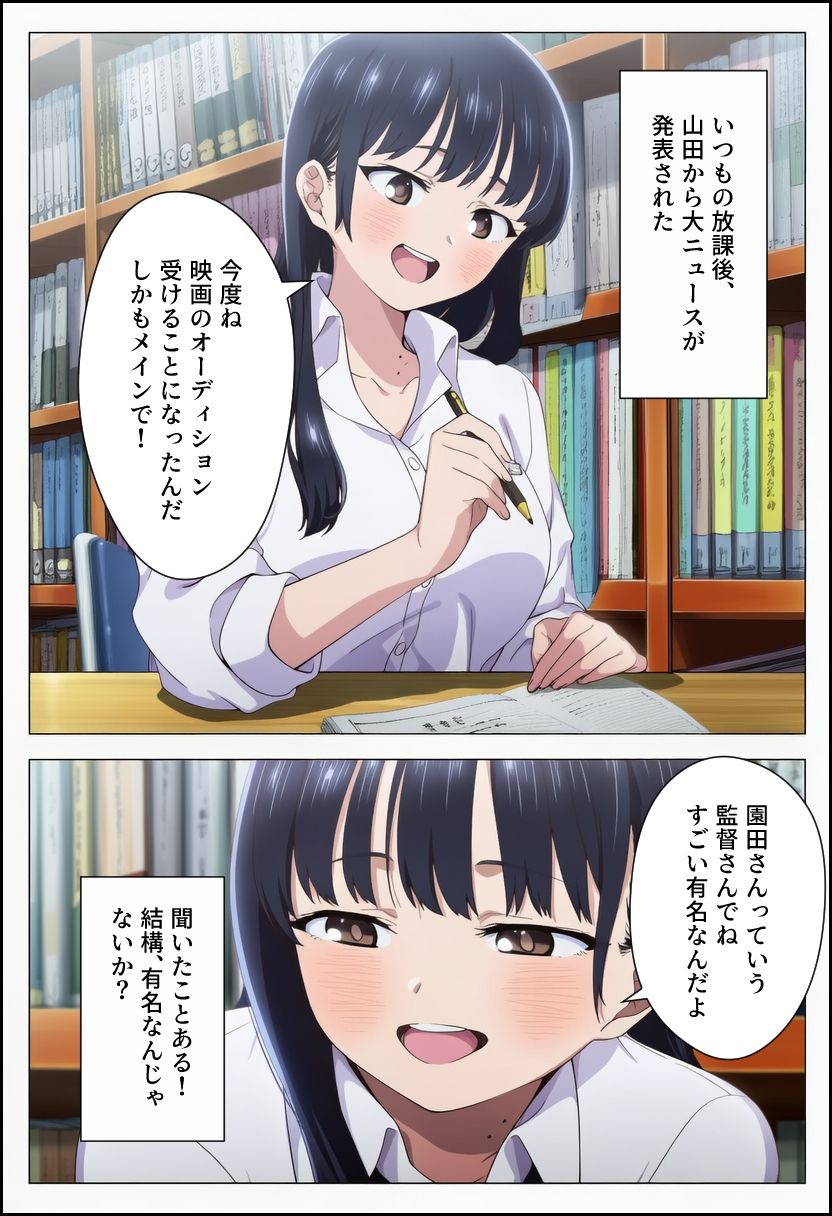 僕の寝取られたヤバイやつ 画像1