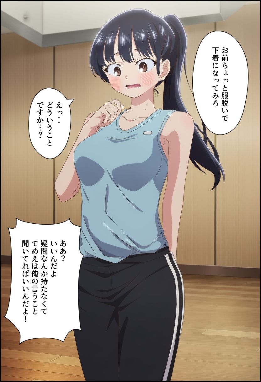 僕の寝取られたヤバイやつ 画像2
