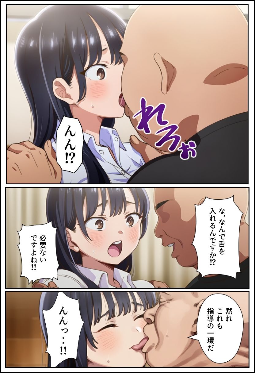 僕の寝取られたヤバイやつ 画像3