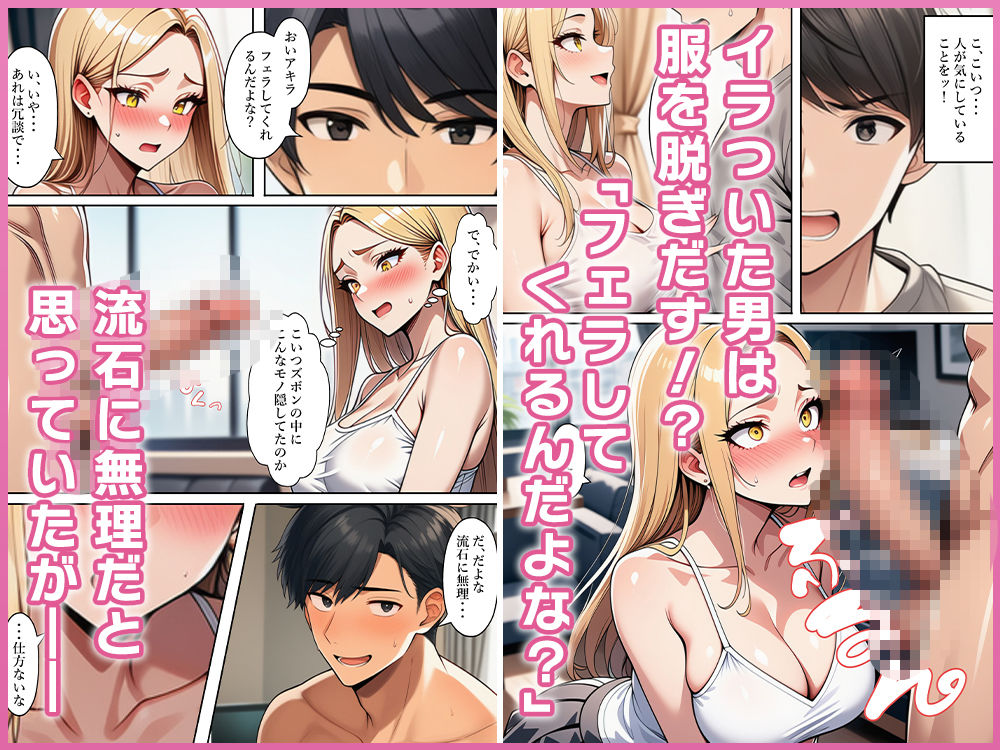 【無料エロ漫画】d_795052 ちょろすぎる女体化ギャル友(ねずみのバンキング)