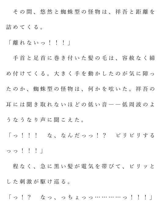 自宅がエロトラップダンジョン化したので配信始めました。第十四話 画像2