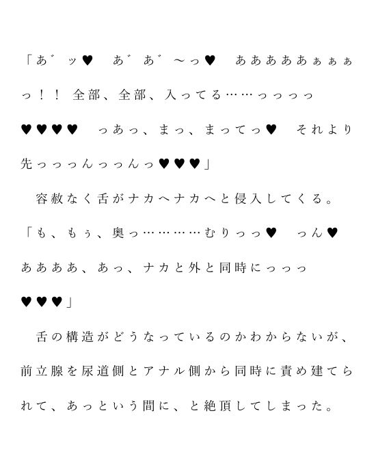 自宅がエロトラップダンジョン化したので配信始めました。第十四話 画像3