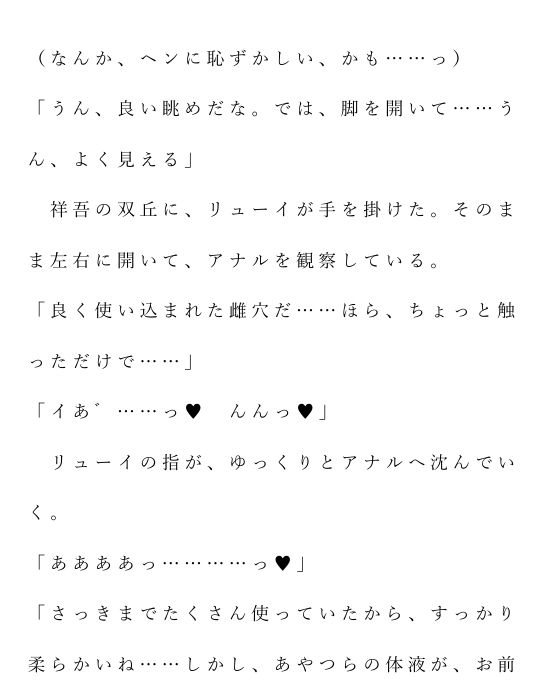 自宅がエロトラップダンジョン化したので配信始めました。第十四話 画像5