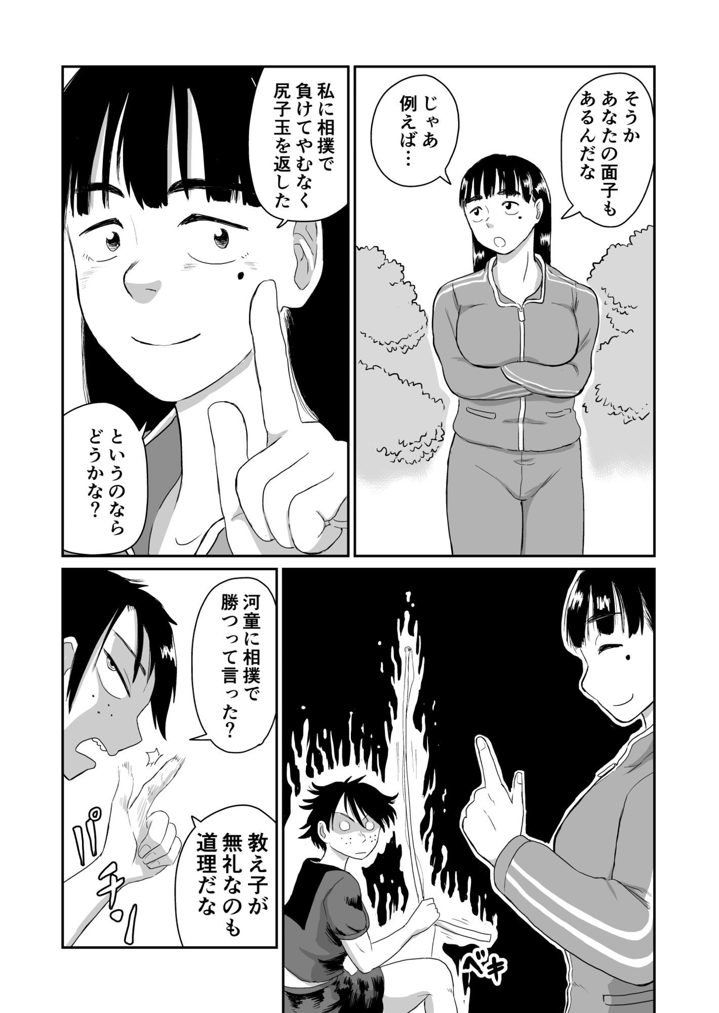 河童娘VS霊能教師_6
