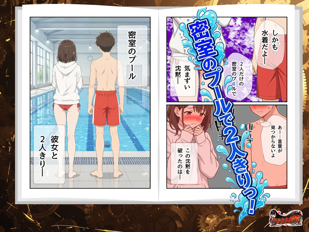 貸切密室プールで、はるるとの水着初体験〜海外に行く彼女と最後の思い出〜 画像2