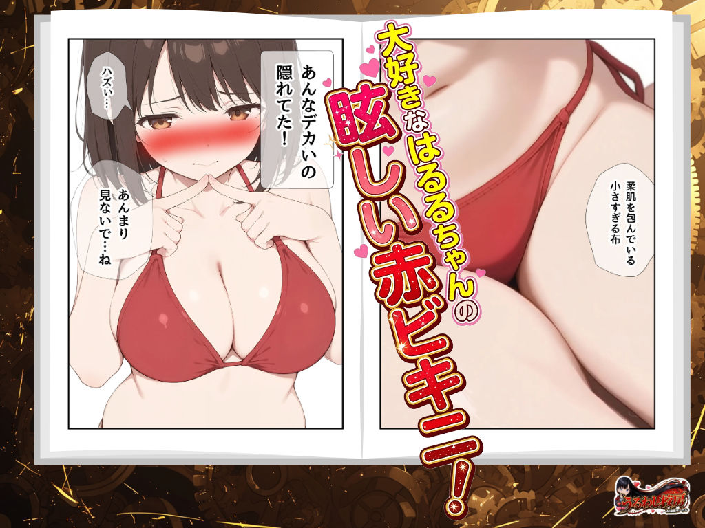 貸切密室プールで、はるるとの水着初体験〜海外に行く彼女と最後の思い出〜 画像4