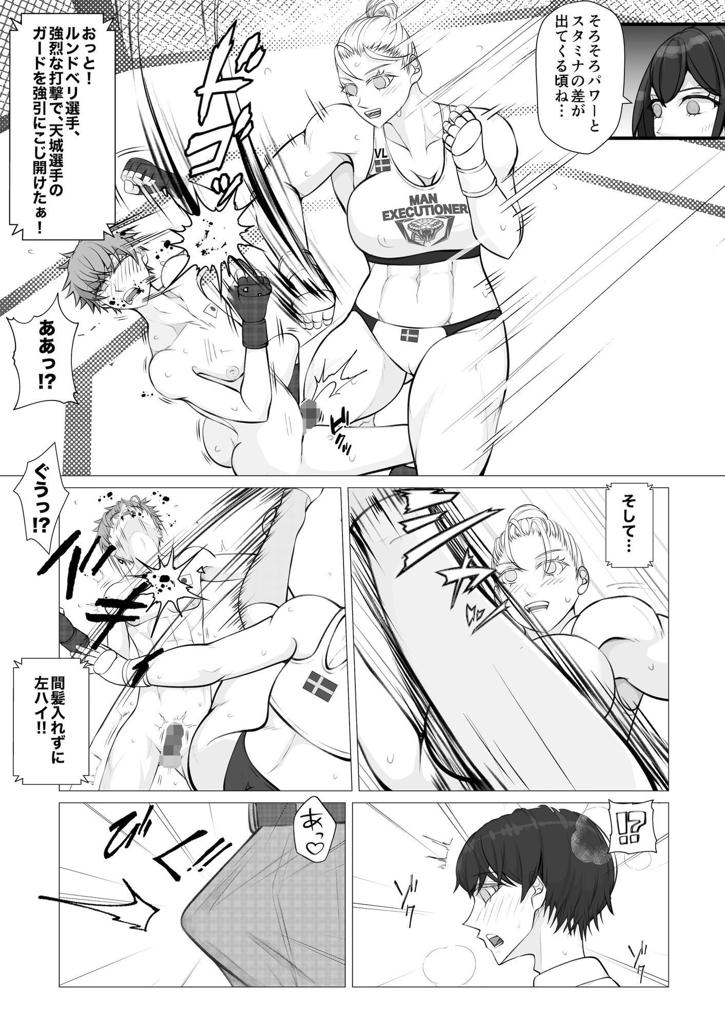 サムライキラー3_3