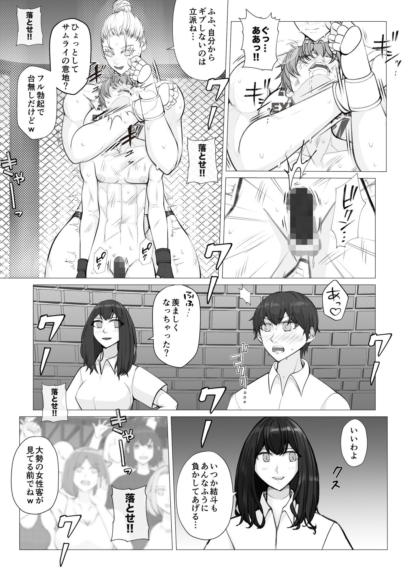 サムライキラー3_6