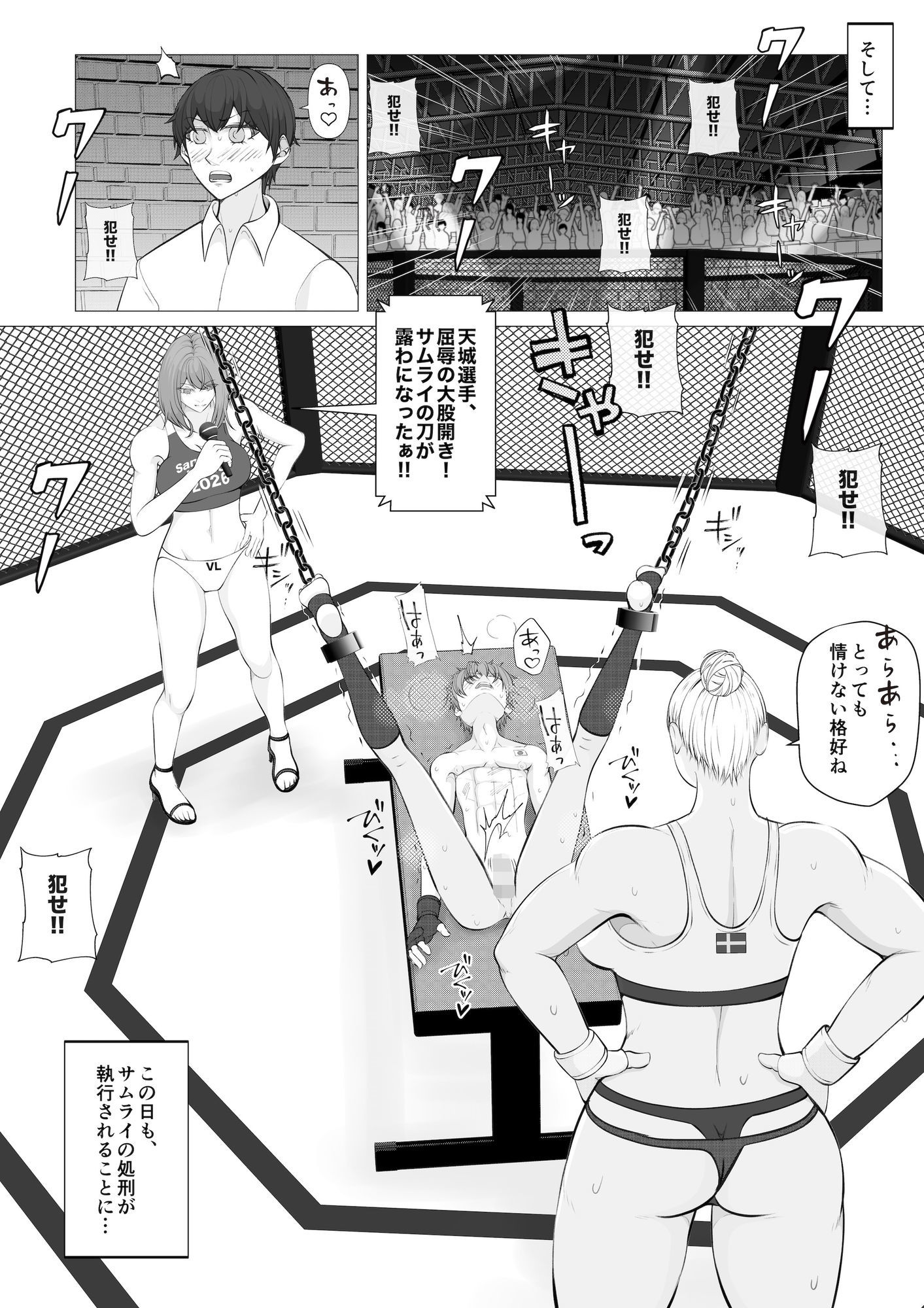 サムライキラー3_7