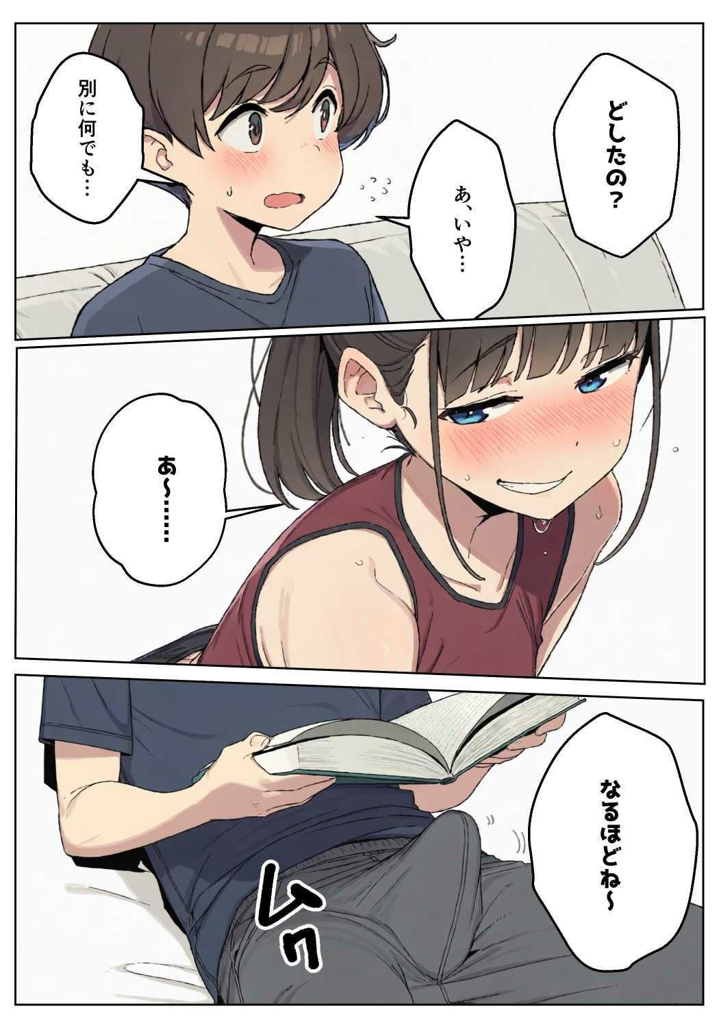 性欲つよつよな陸上部お姉ちゃんにこってり絞られる話 画像3
