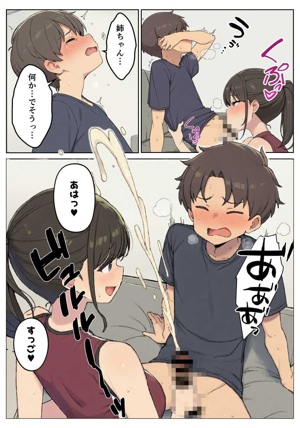 性欲つよつよな陸上部お姉ちゃんにこってり絞られる話 画像8