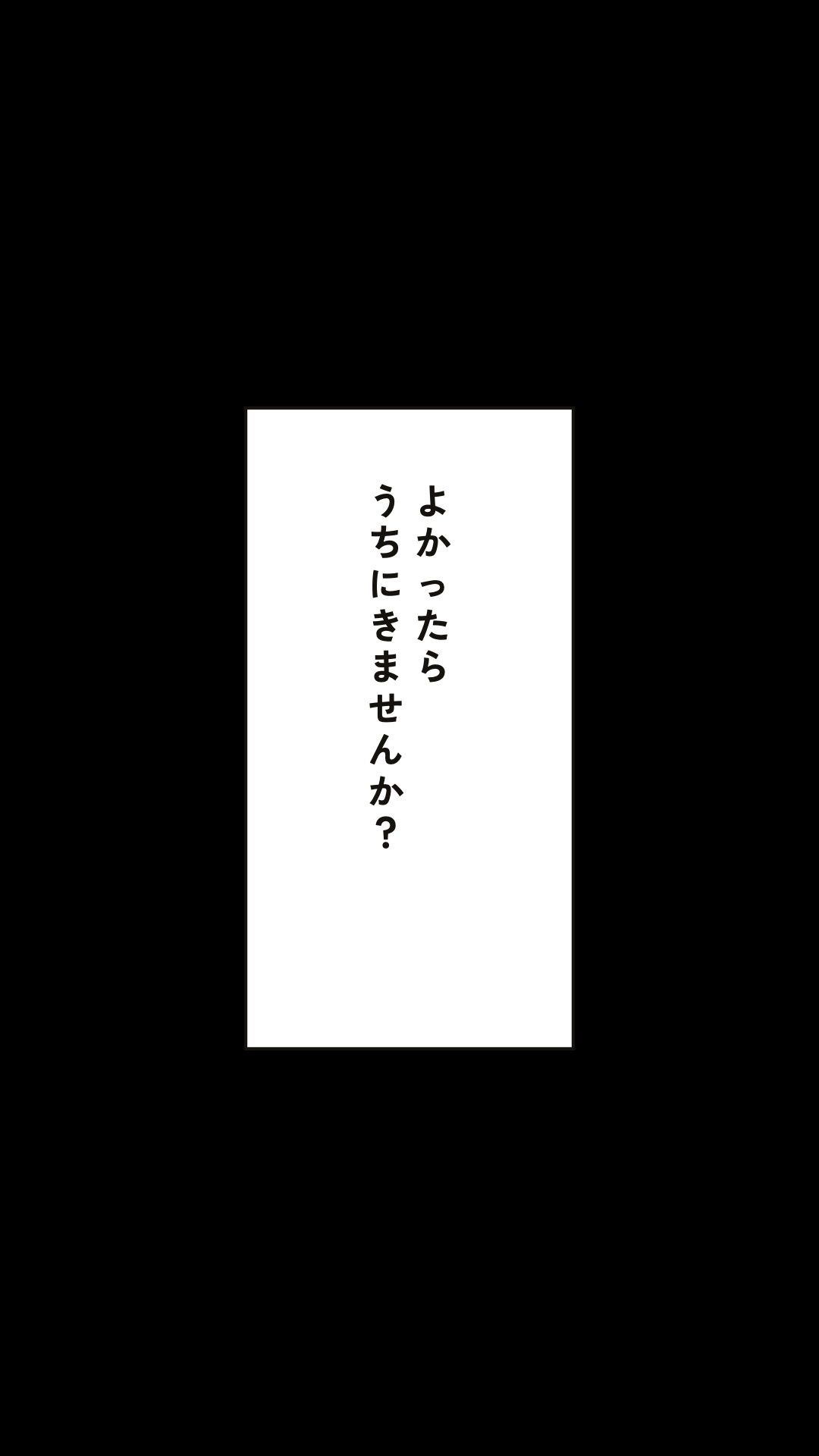 貧乳OLがおじさんに発情中 サンプル画像 6