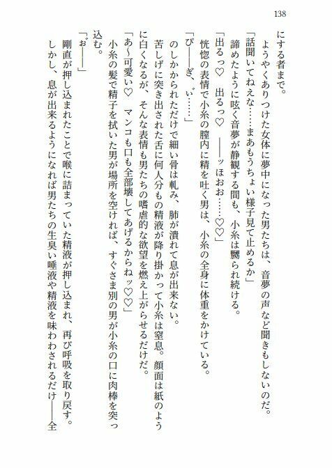 悪逆エロバラエティ！283アイドルたちの処女喪失絶望レ●プ_5