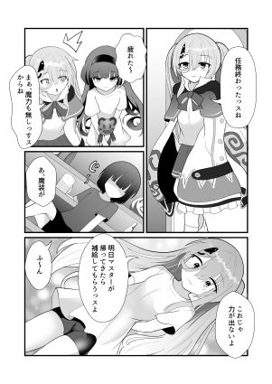 デジャヴじゃない!?_2