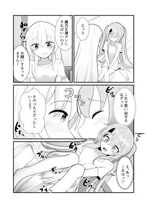 デジャヴじゃない!?_4