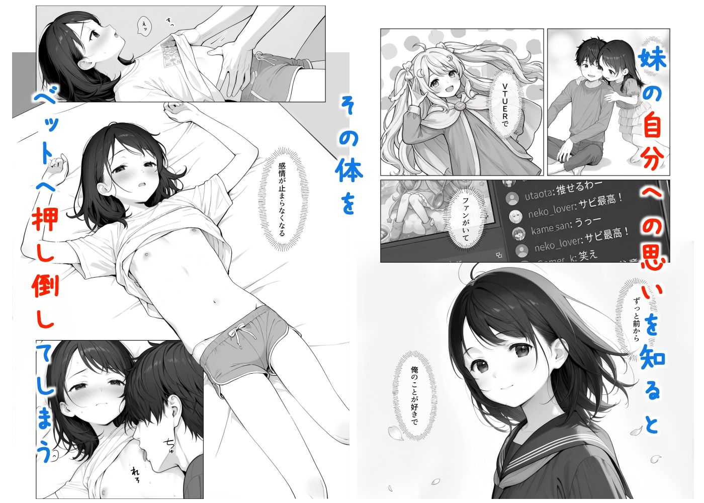 妹のASMR_5