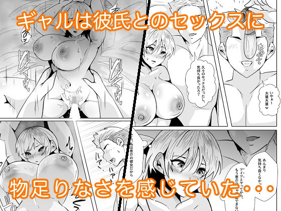 【無料エロ漫画】d_795145 1軍ギャルが3軍男のメスになる話2(宮本村)
