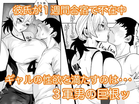 【無料エロ漫画】d_795145 1軍ギャルが3軍男のメスになる話2(宮本村)
