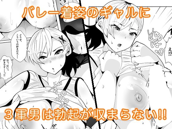 【無料エロ漫画】d_795145 1軍ギャルが3軍男のメスになる話2(宮本村)