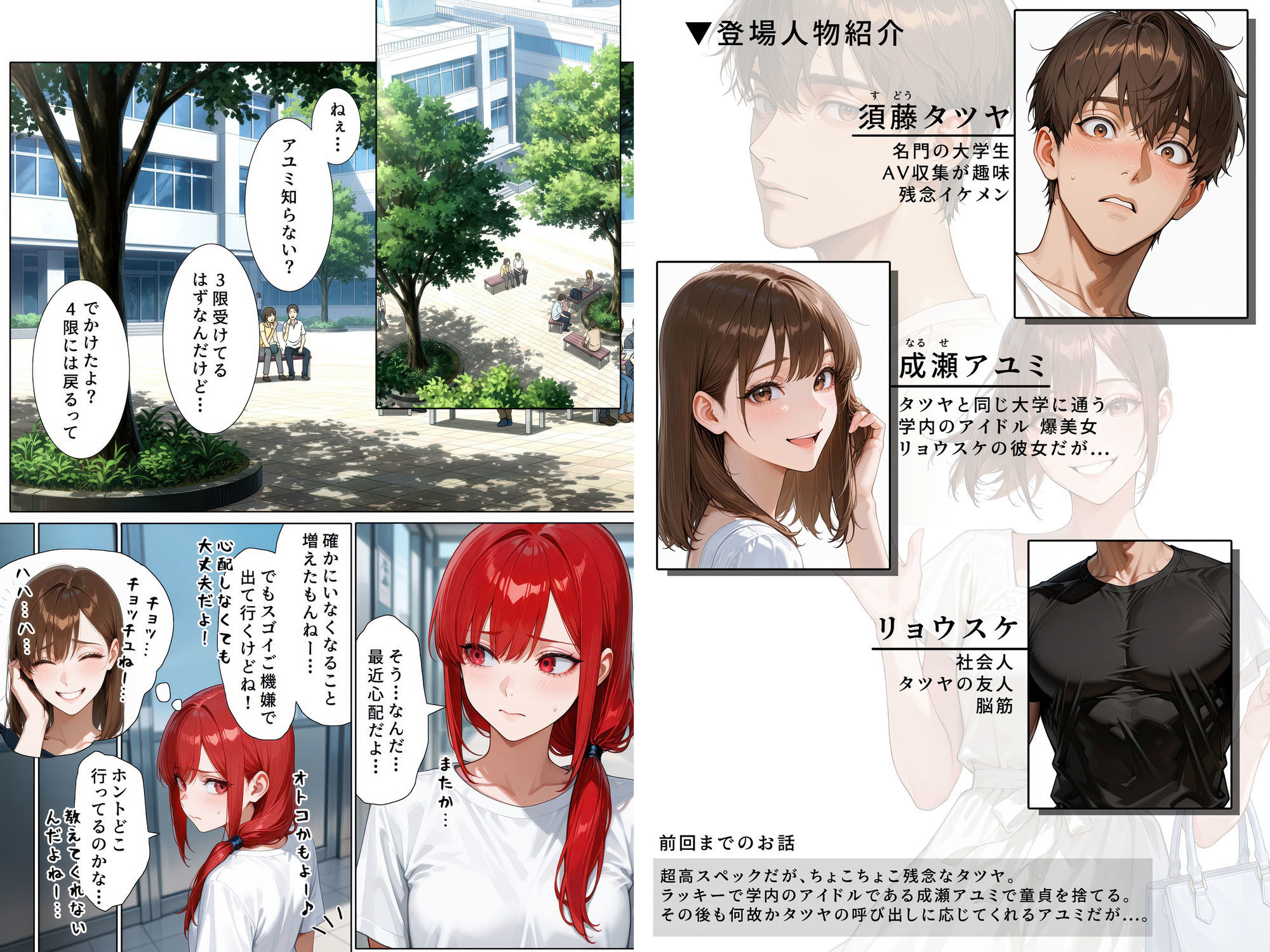 キャンパスライフ vol.2 サンプル2