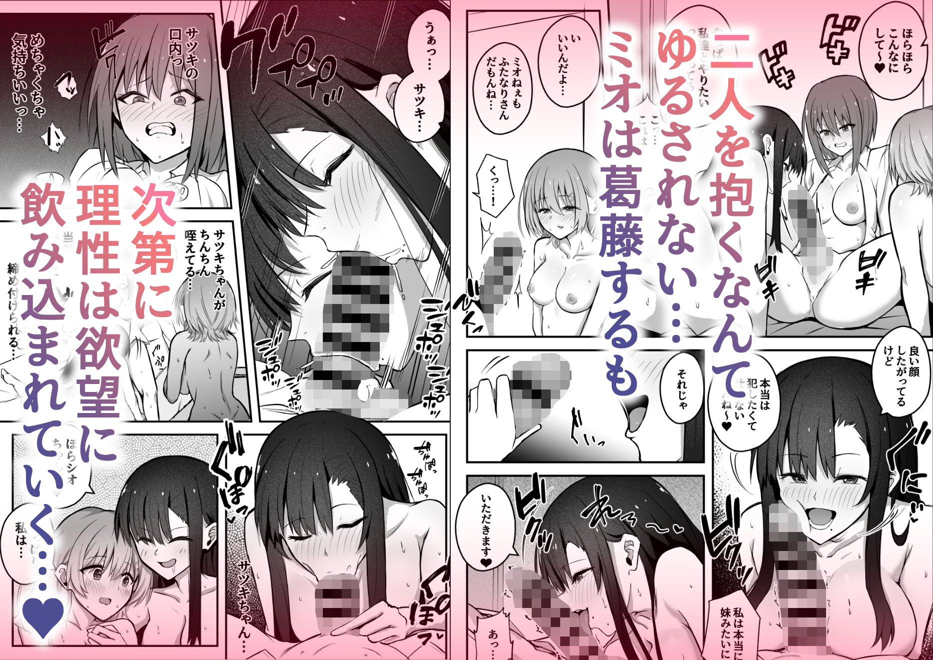 ふたなりちんぽ寝取らせ百合〜彼女を自分ごと寝取らせちゃう〜_4