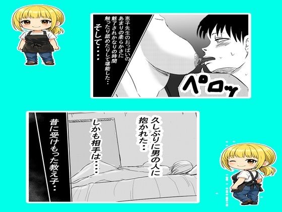 ○○○の先生2 画像2