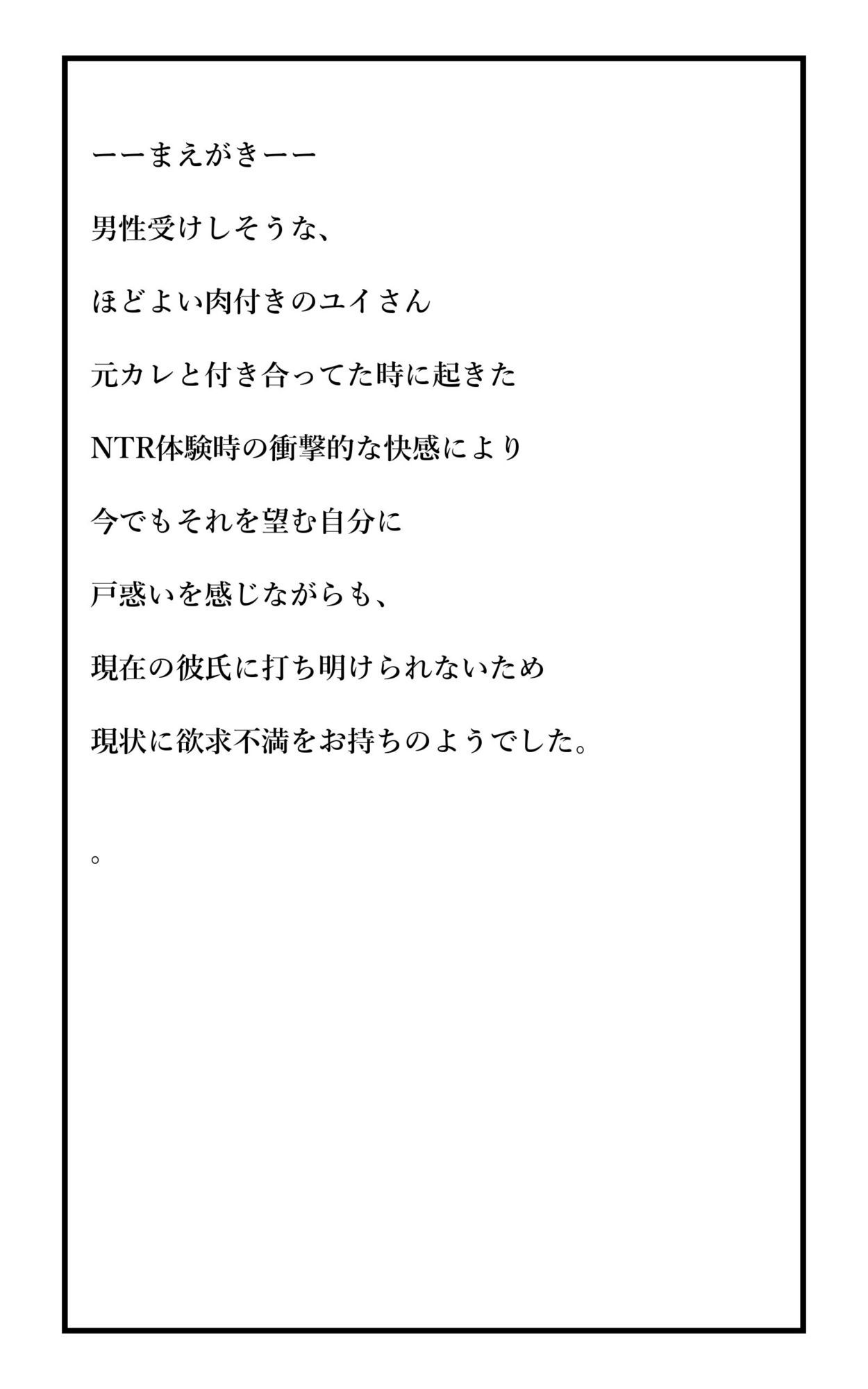 実録!人には言えない性体験 彼と行った混浴温泉で寝取られ 画像3