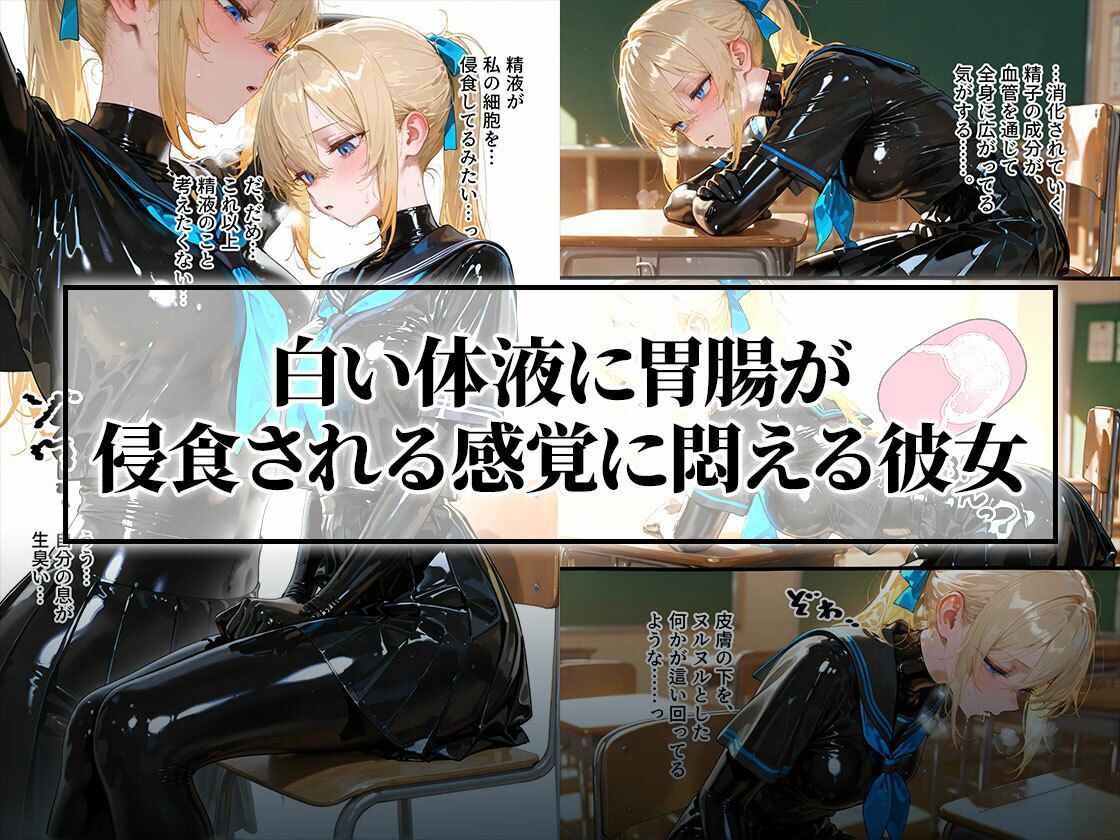 【わからせ週間4】精液給餌＆嘔吐奉仕編｜護謨学院 画像3