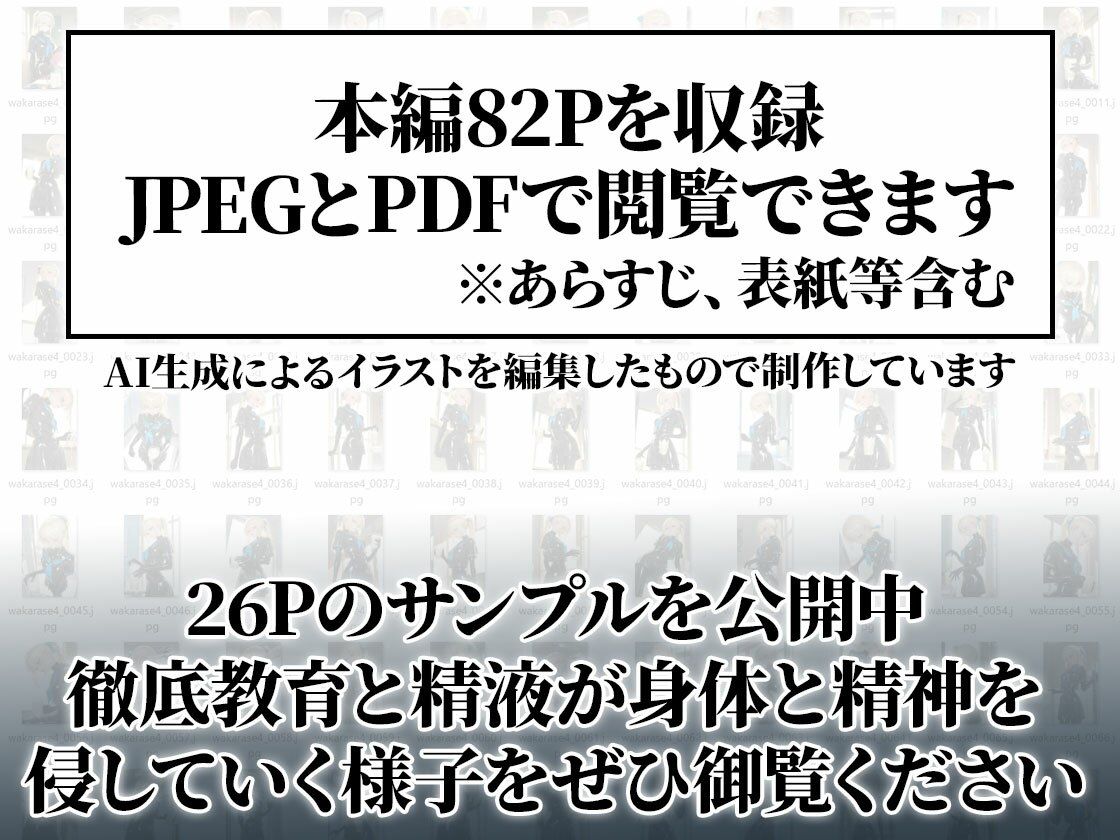 【わからせ週間4】精液給餌＆嘔吐奉仕編｜護謨学院 画像8