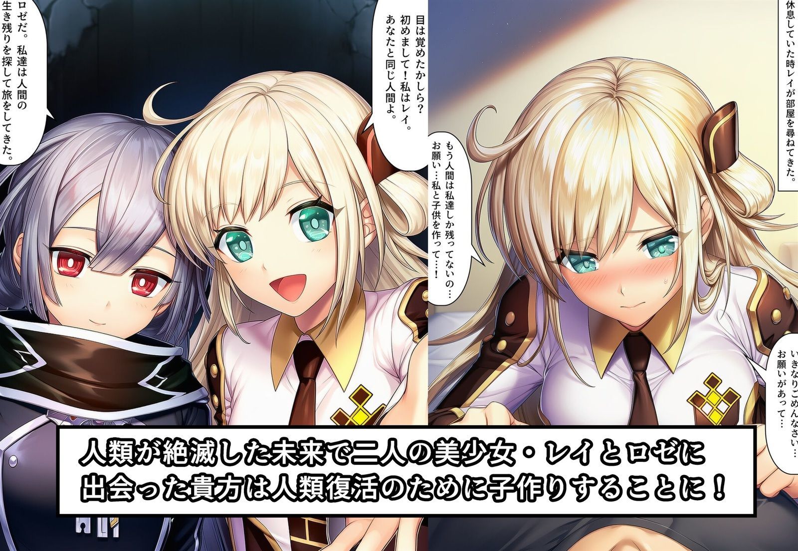 レイとロゼと子作り性活！ 画像2