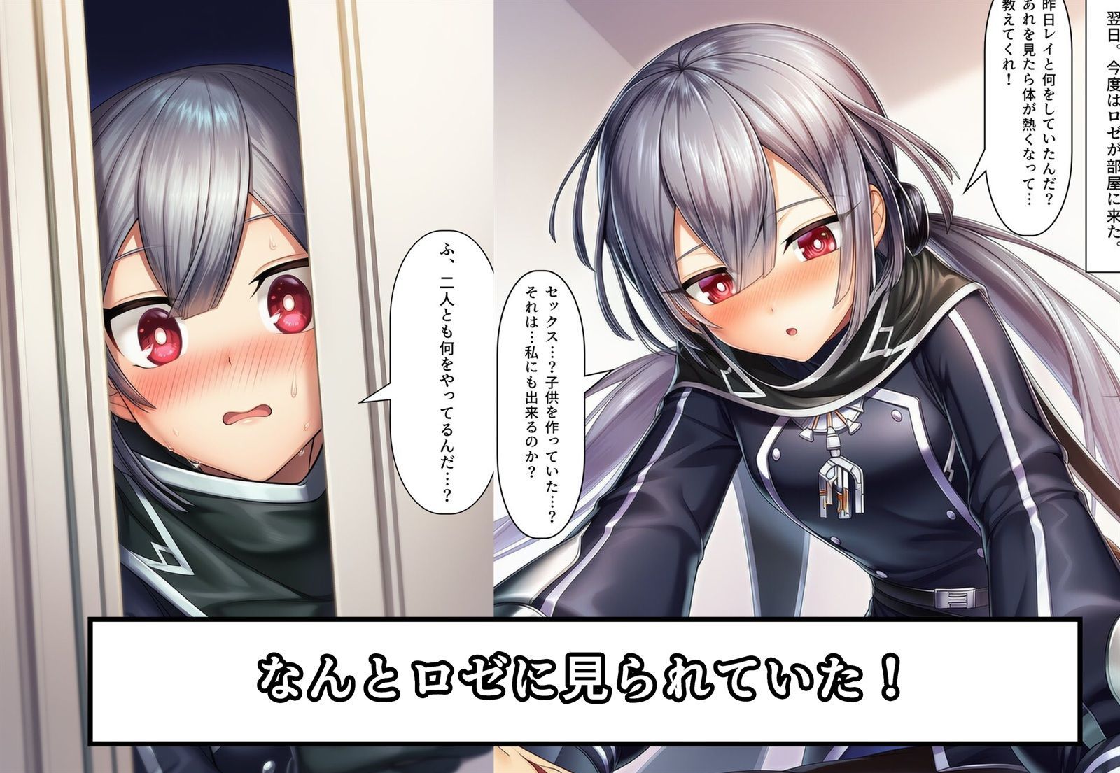 レイとロゼと子作り性活！ 画像4