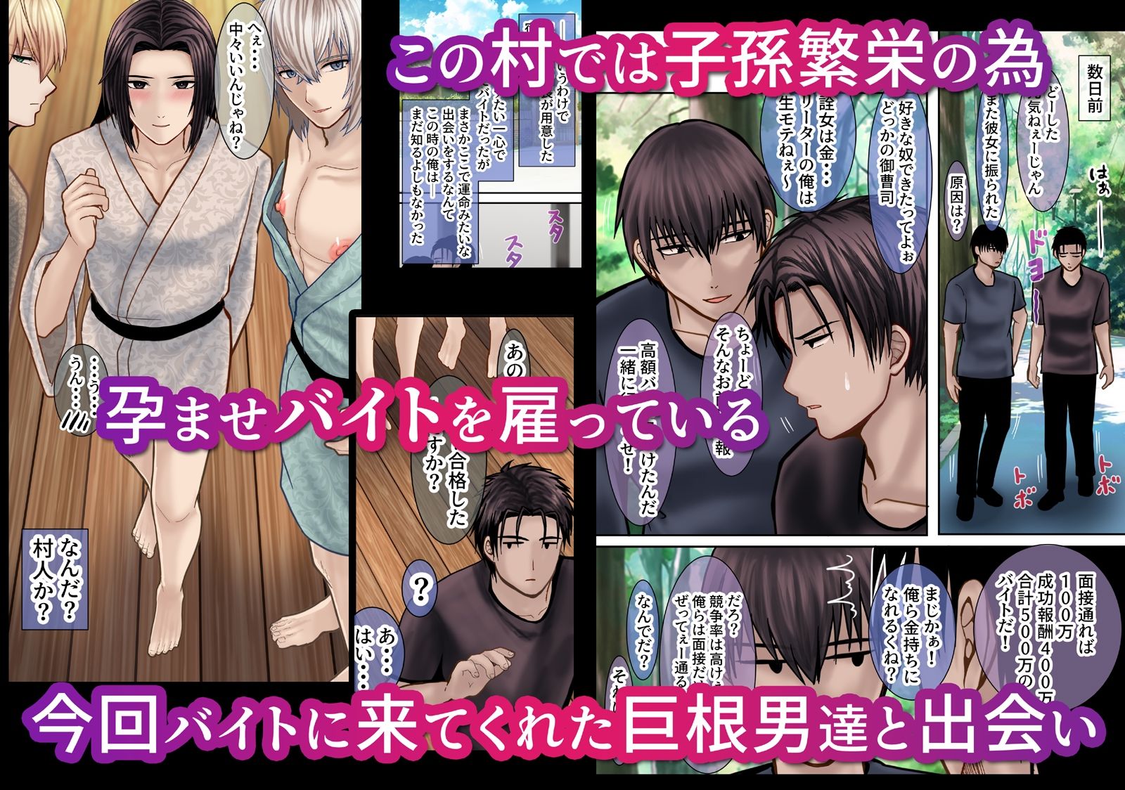 カントボーイ村の孕ませバイト〜前編〜 画像2