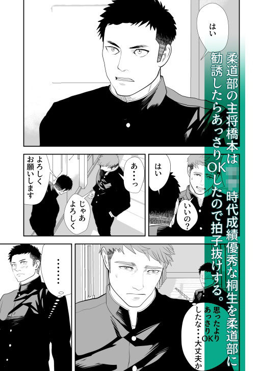 夏に僕を忘れて サンプル1