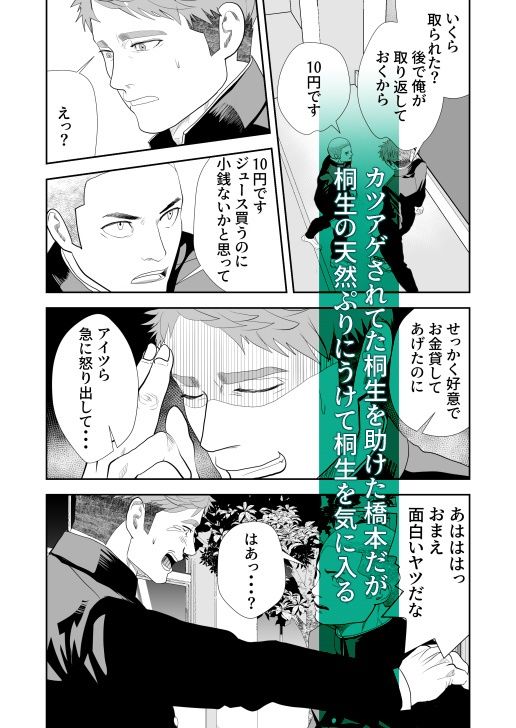 夏に僕を忘れて サンプル2