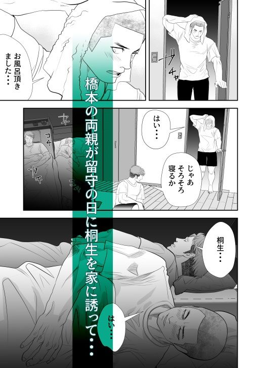 夏に僕を忘れて サンプル3
