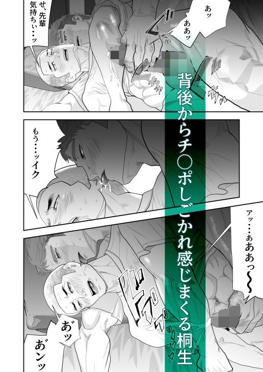 夏に僕を忘れて サンプル4