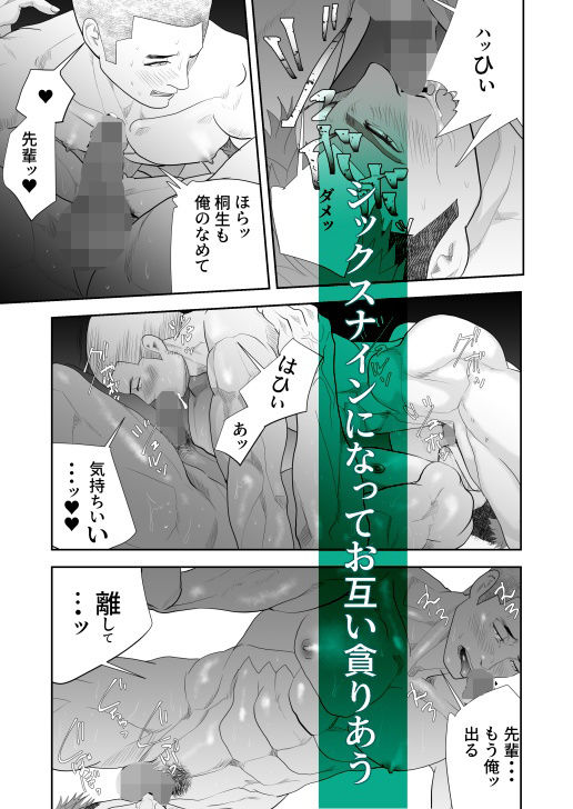 夏に僕を忘れて サンプル5