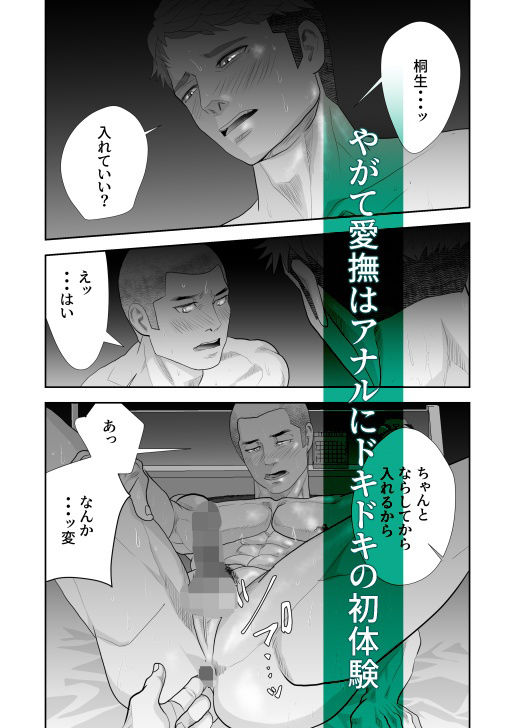 夏に僕を忘れて サンプル6